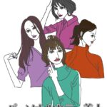 AIパーソナルカラー診断（準備中）